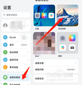 荣耀v6如何开启杂志锁屏