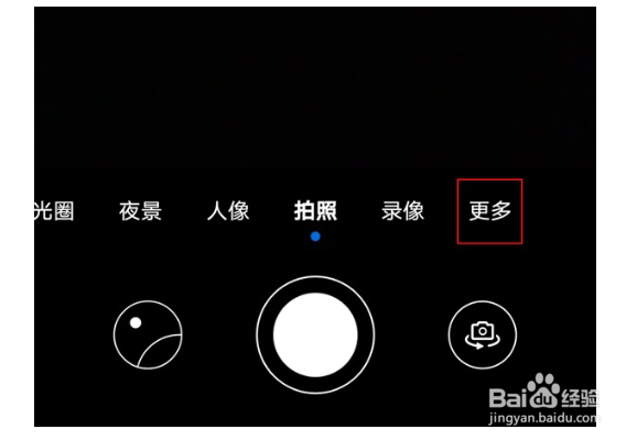 荣耀x20se怎样启用相机水印