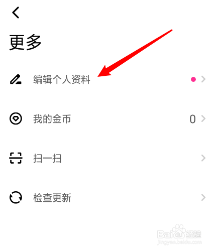 吱呀怎么修改地区？