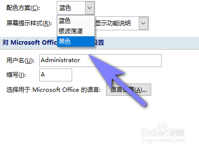 如何设置Word背景颜色？