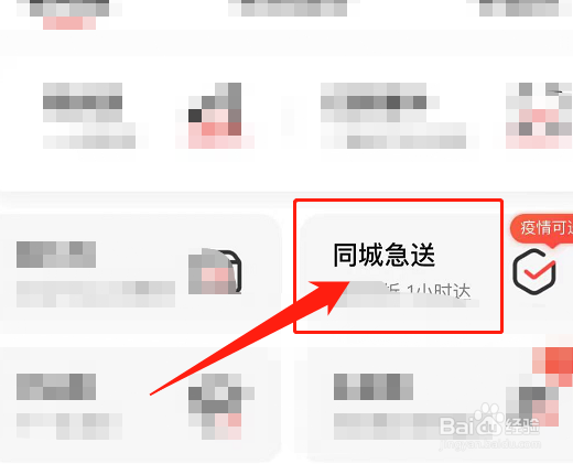 同城鲜花配送怎么送的
