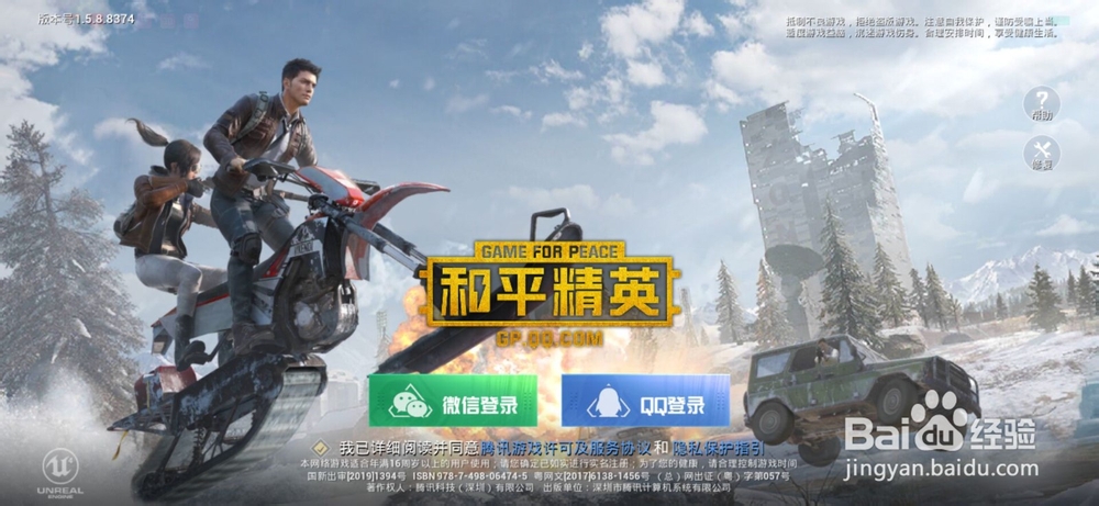 和平精英元宵大作战的刷新点