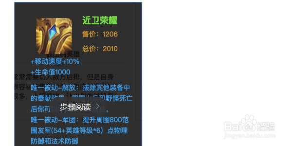 钟馗怎么出装？