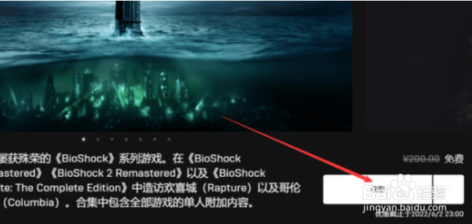 epic生化奇兵怎么调中文