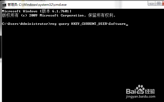 使用dos命令查看注册表software路径下的所有项