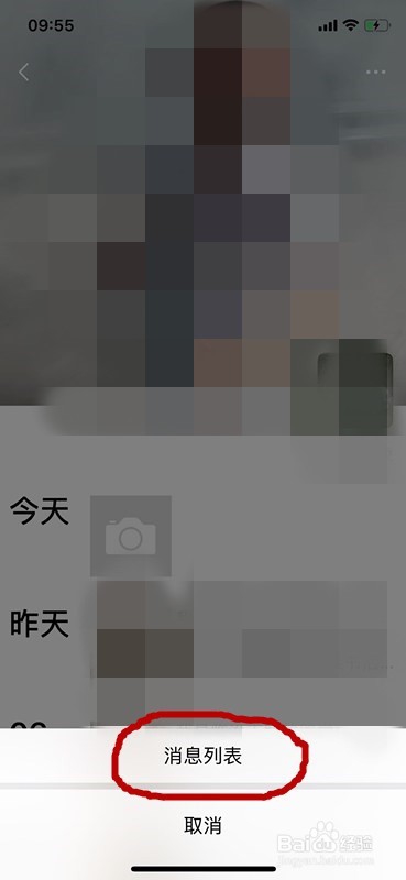 微信怎样查看以前评论的信息