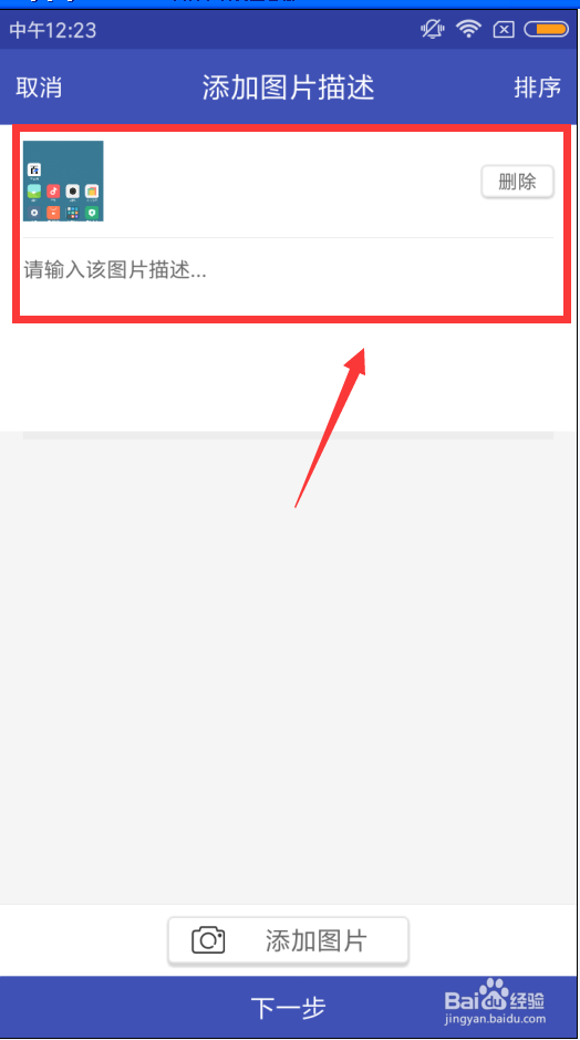 百家号app怎样发布文章
