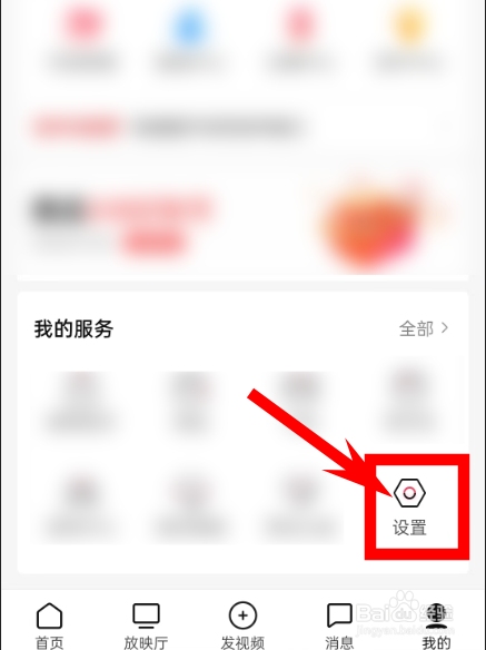 西瓜视频如何清理存储空间