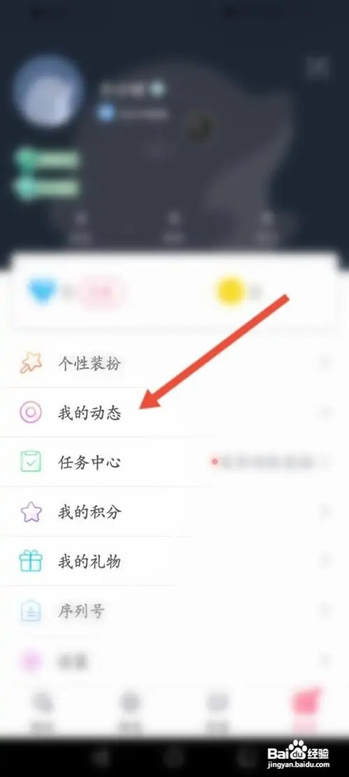 小小语音APP里面怎么发布动态内容
