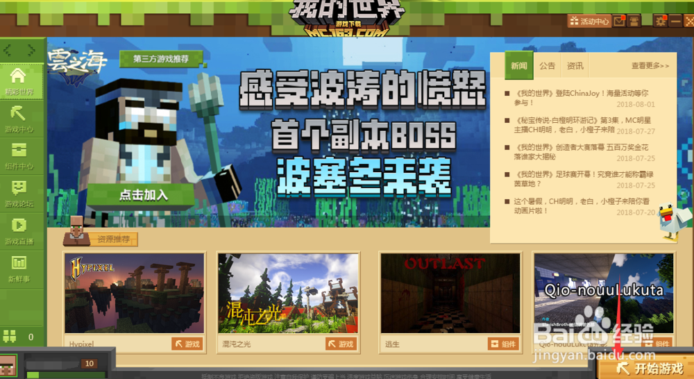 我的世界海洋之约怎么玩