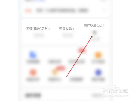 知乎怎么查看收益