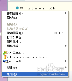 【Windows XP】调整桌面图标字体大小