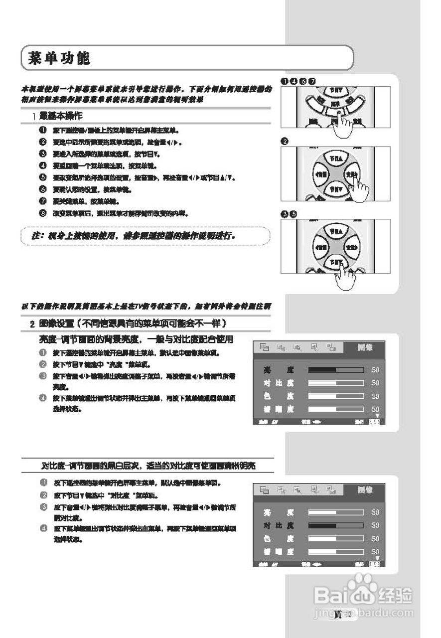 TCL王牌L26E64液晶彩电使用说明书:[2]