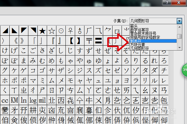 excel制表格里面的特殊符号怎么打出来？