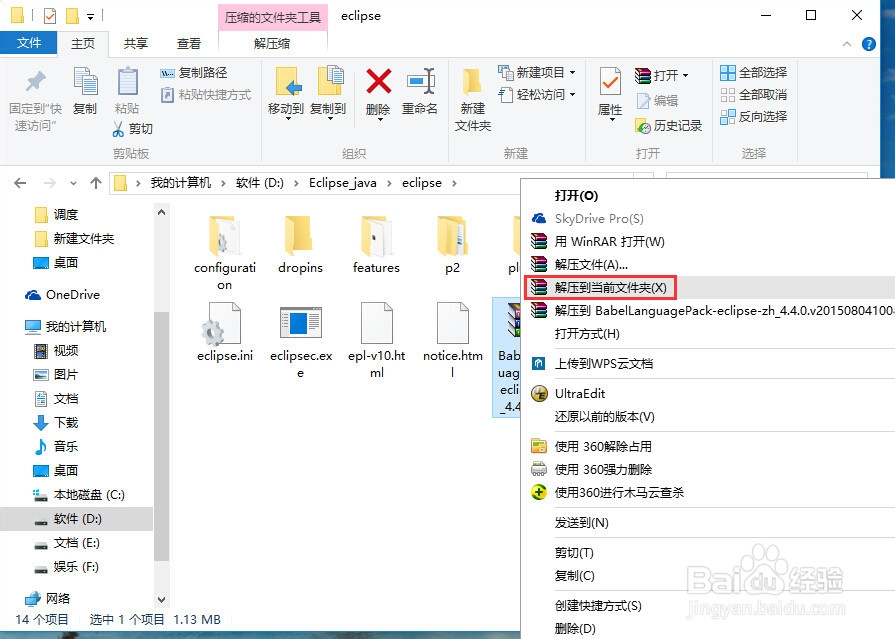 怎么在eclipse官网下载、安装中文语言包？