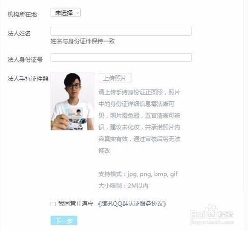 教你QQ群怎么升级为5000人群