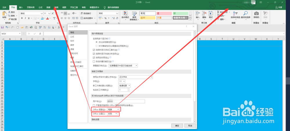 excel打开后全是浅蓝色怎么办