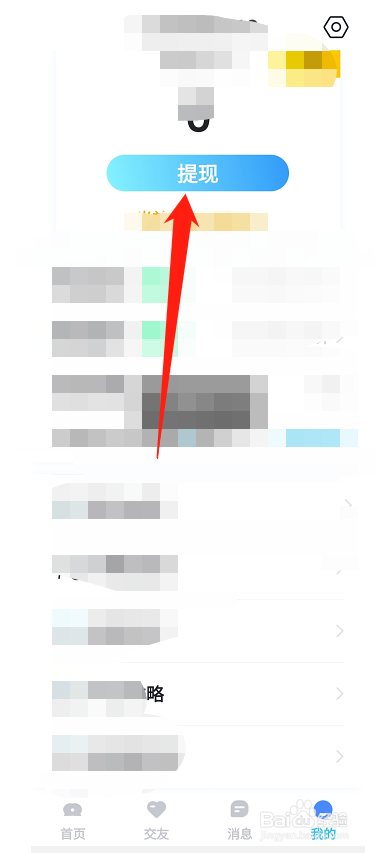 知聊软件怎么添加收款账户