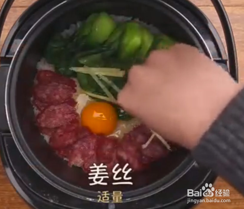 如何做香肠焖饭？