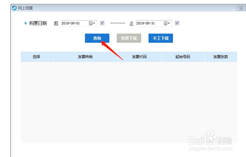 青岛企业如何申领发票,税盘锁死怎么办