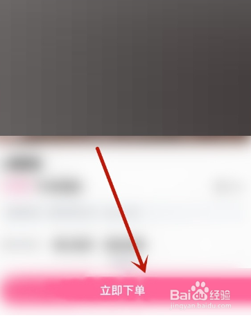 哔哩哔哩工房怎么下单