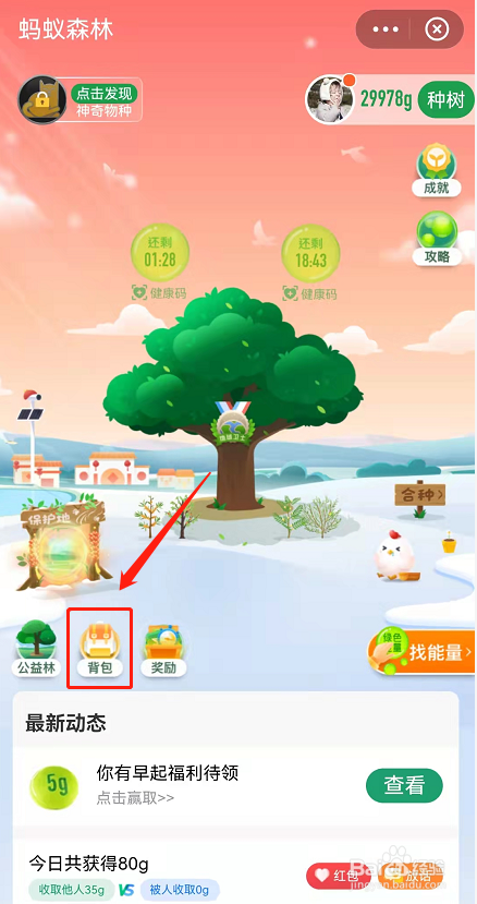 抖音在哪预约冠军驾到直播