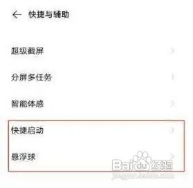 vivos12手机打开悬浮球的操作方法