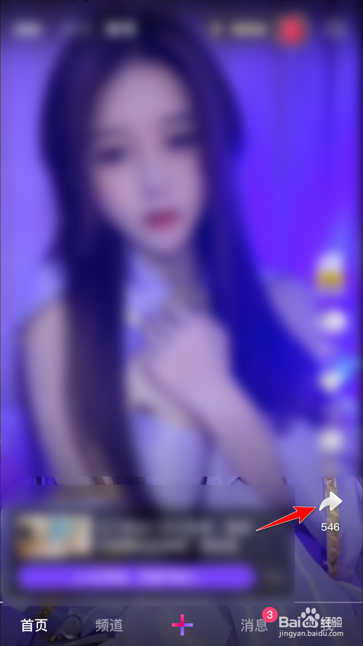 微视怎么举报短视频