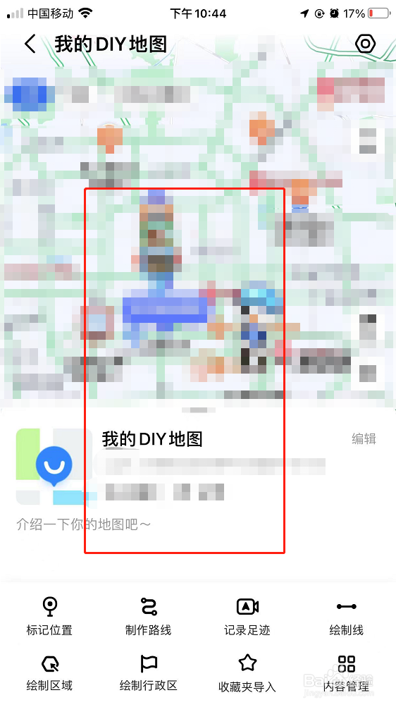 华为P50：高德地图共享地图群组如何创建