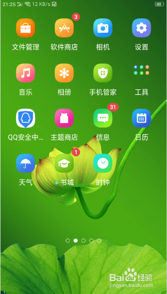 oppo手机屏幕时间怎么设置