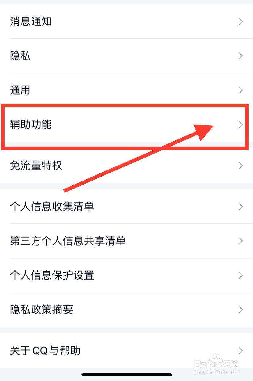 手机qq怎么开启怼图模式