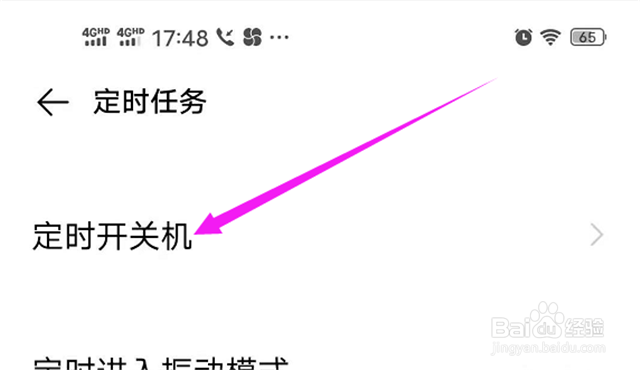 手机不能关机应该怎么处理