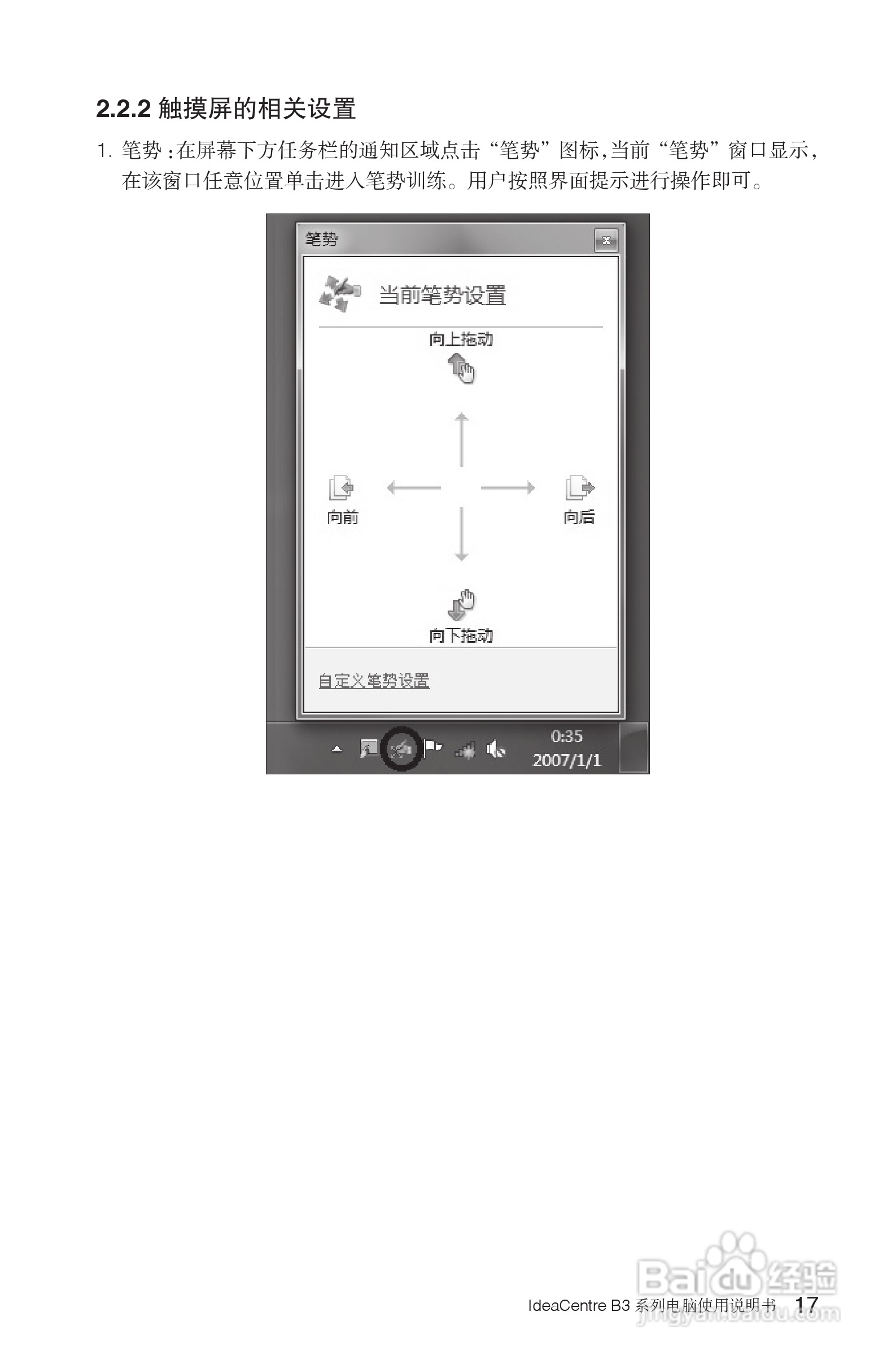 联想Lenovo B325笔记本电脑使用说明书:[3]