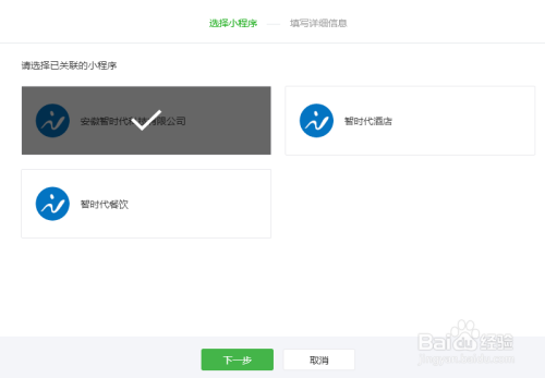 如何在公众号文章中嵌入小程序