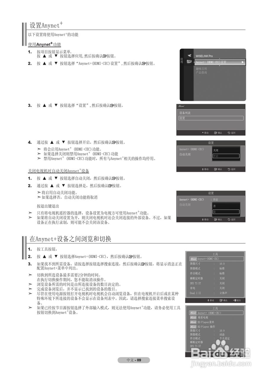 三星LA55A950D1F液晶彩电使用说明书:[10]