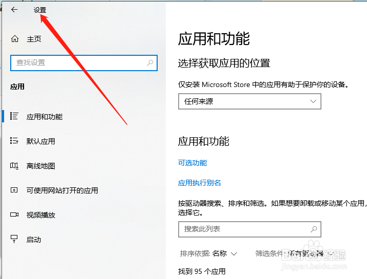 Win10中怎么卸载希伯来语补充字体
