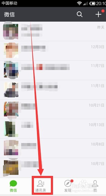 微信怎样置顶聊天和取消置顶