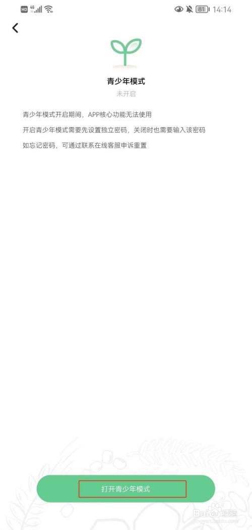 ME怎么开启青少年模式?