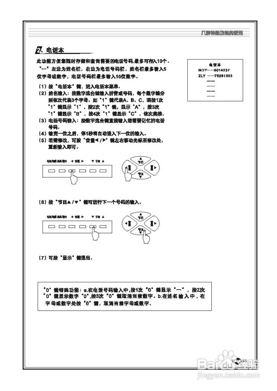 TCL王牌AT25289B彩电使用说明书:[2]