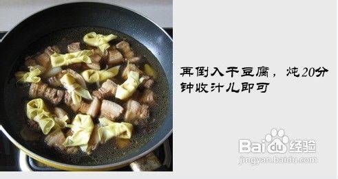 薄如蝉翼的“虹螺岘”干豆腐……干豆腐红烧肉