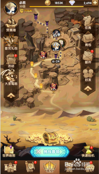 剑与远征竞技场怎么玩如何提升胜率