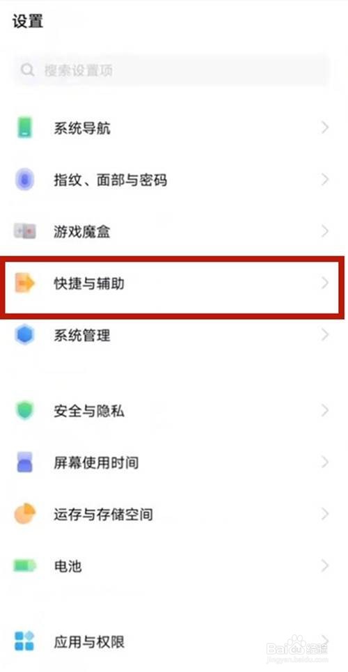 怎么设置vivos9快捷启动键