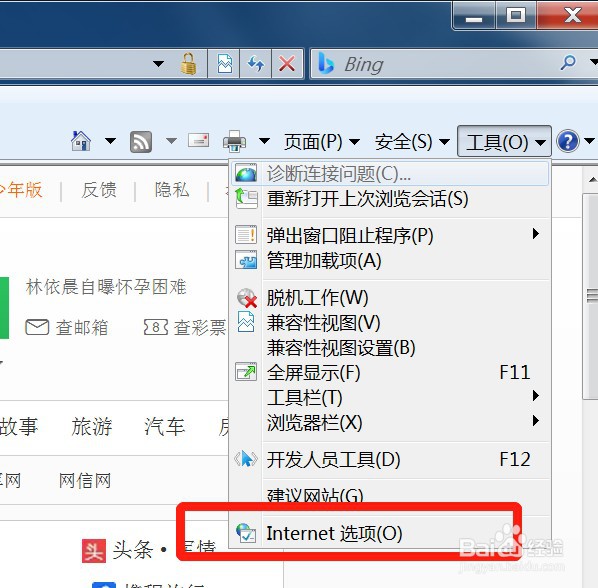 win10系统IE浏览器无法显示此页怎么解决