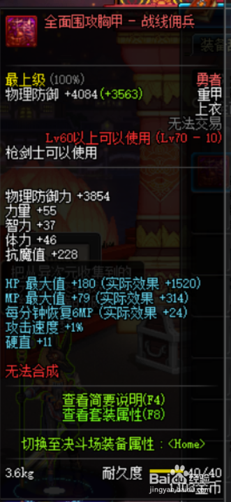 DNF战线佣兵异界套选哪套好