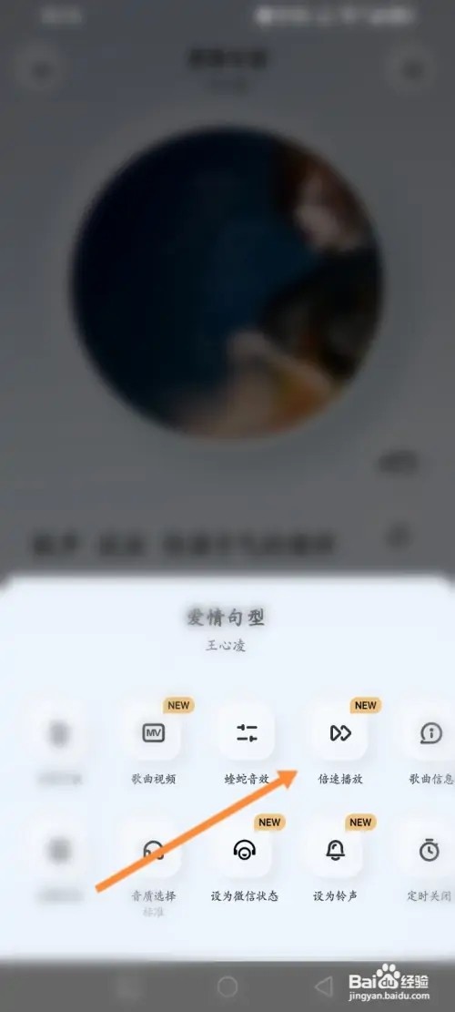 酷狗概念版APP在哪里修改播放的倍速