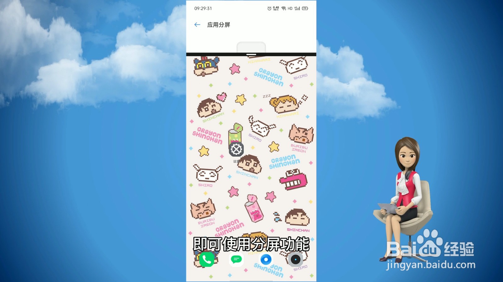 oppo手机怎么分屏