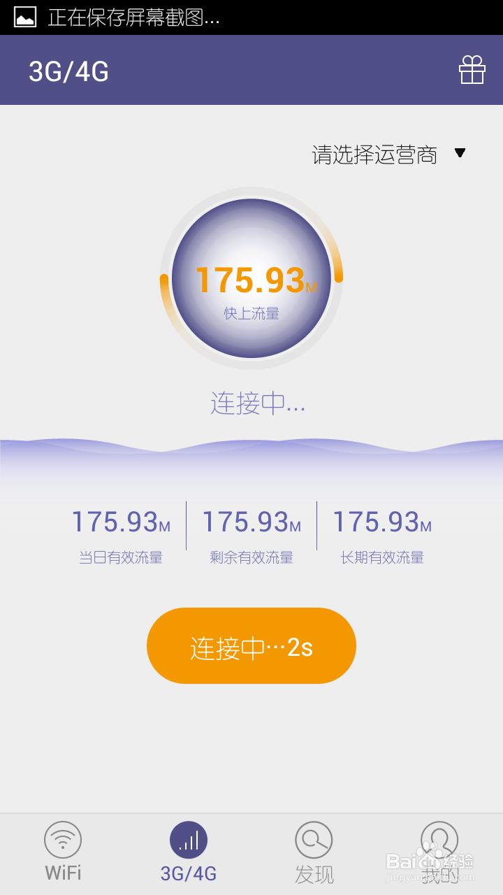 使用免费上网工具需要注意些什么