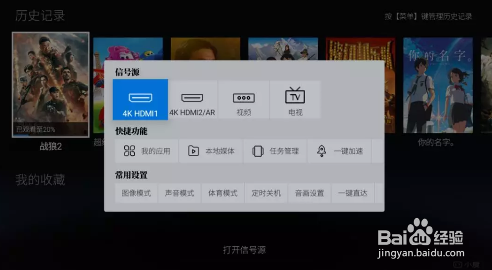 创维小维AI语音功能该怎么使用