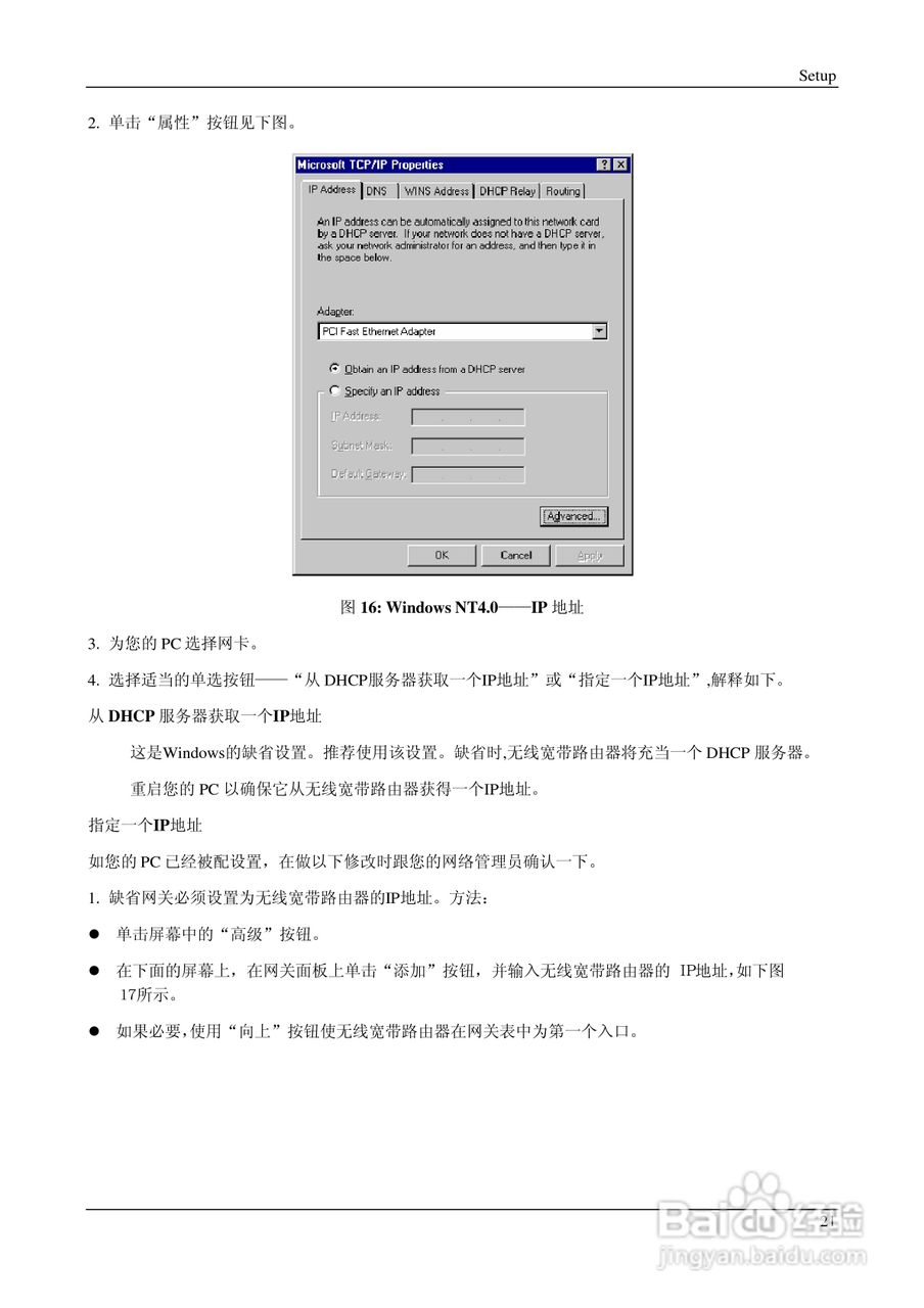 IP706LM 多功能无线宽带路由器说明书:[3]