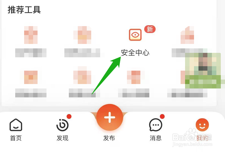 如何查看58同城里的举报记录